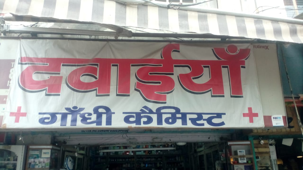Gandhi Chemists