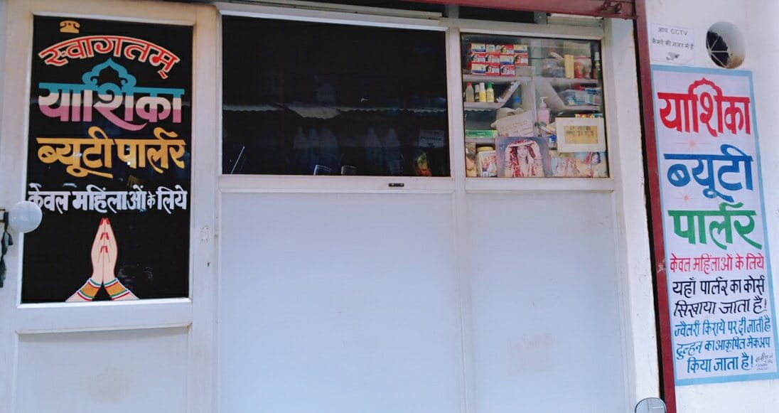 Yashika Beauty Parlour