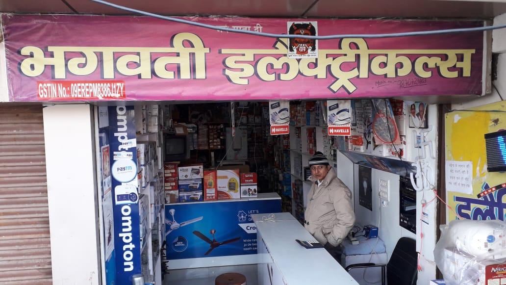Bhagwati Electricals