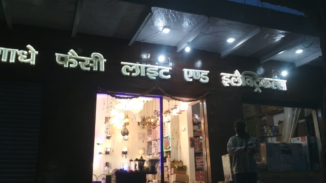 Radhe Fancy Light