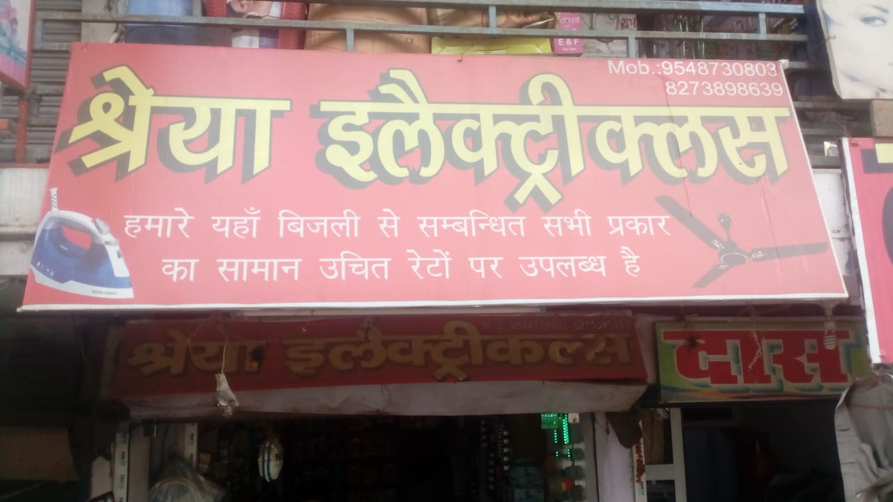 SHREYA ELECTRICALS