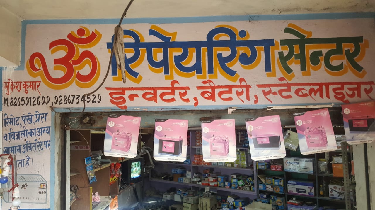 OM ELECTRONICS REPAIRING CENTER